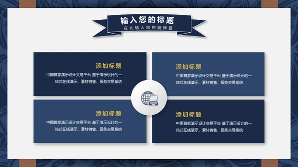 吉他乐器通用PPT模板