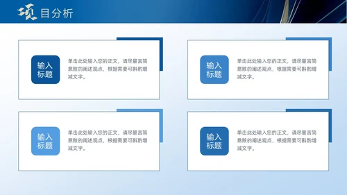 蓝色大气渐变鎏金线条帆船年终工作总结工作总结年终总结