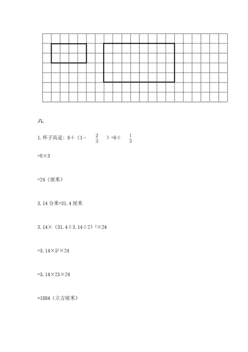 小升初数学综合模拟试卷带答案实用