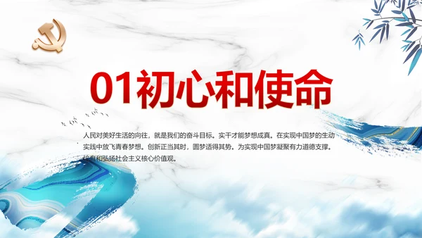 纪检监察党建党风廉政建设文化和反腐斗争动态PPT