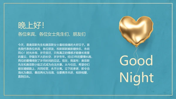 欧式典雅清新婚礼仪式PPT