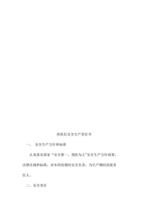 应急管理新规制度.docx