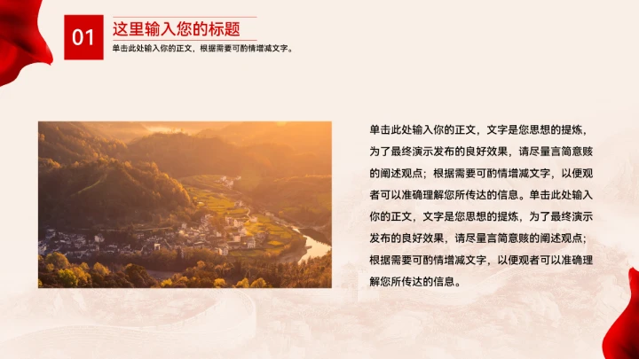 入党积极分子申请答辩ppt