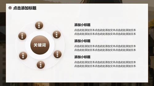 棕黄色实景研学旅行宣传介绍PPT模板