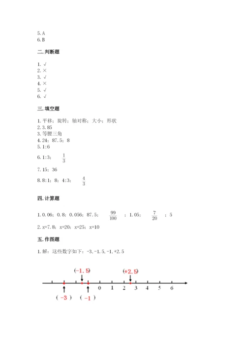 小学六年级下册数学期末测试卷带解析答案.docx