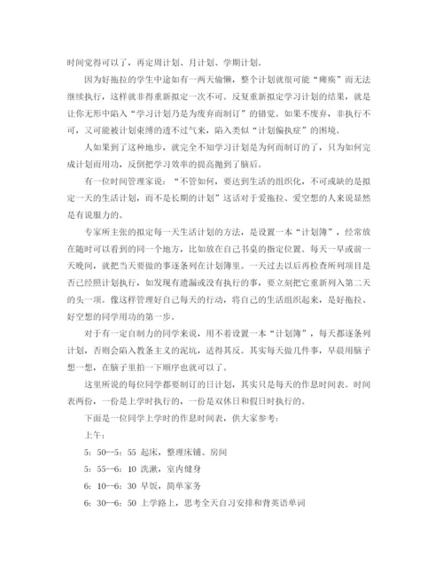 精编之月度学习计划书推荐.docx