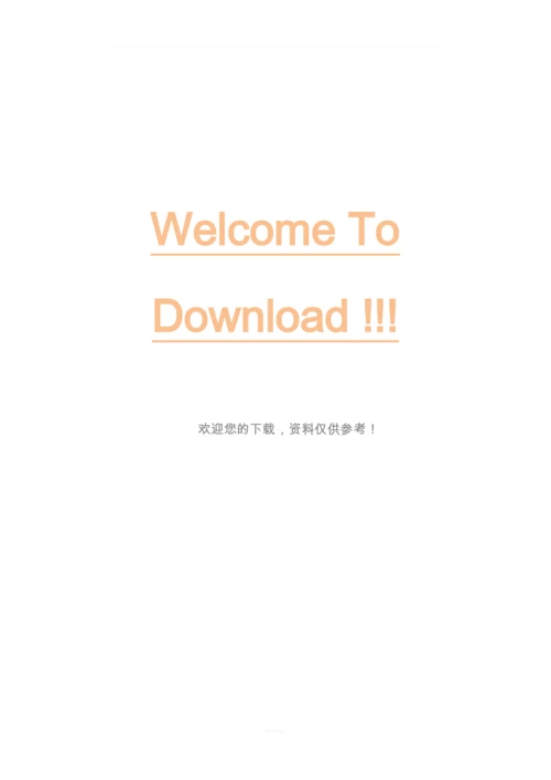 2013产品质量管理办法.docx