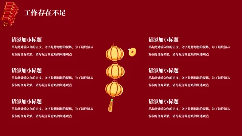 兔年新年风年终总结通用PPT模板