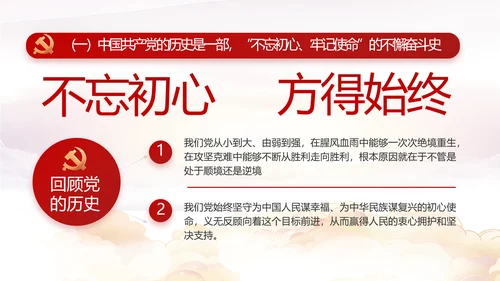 聚焦全国两会政府工作报告PPT