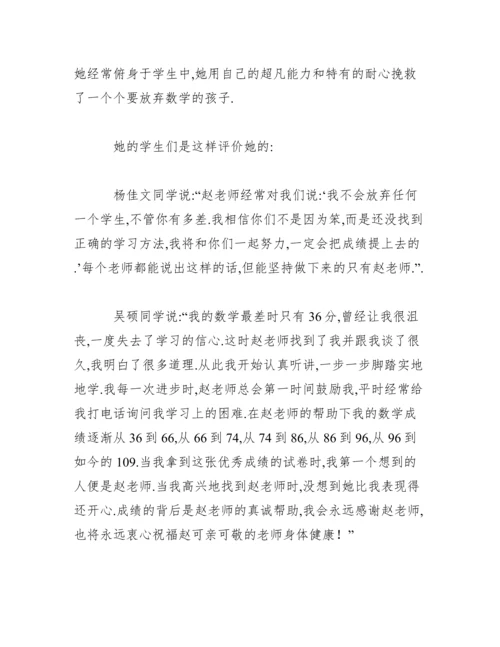 音乐教师事迹材料（2022年）.docx