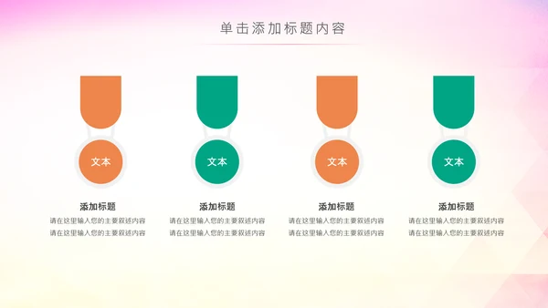 马拉松比赛户外拓展运动健身跑步ppt模板
