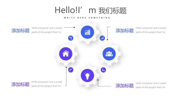 社区诊所服务动态PPT