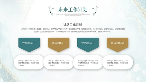 鎏金轻奢金粉新中式风格工作总结通用PPT模板