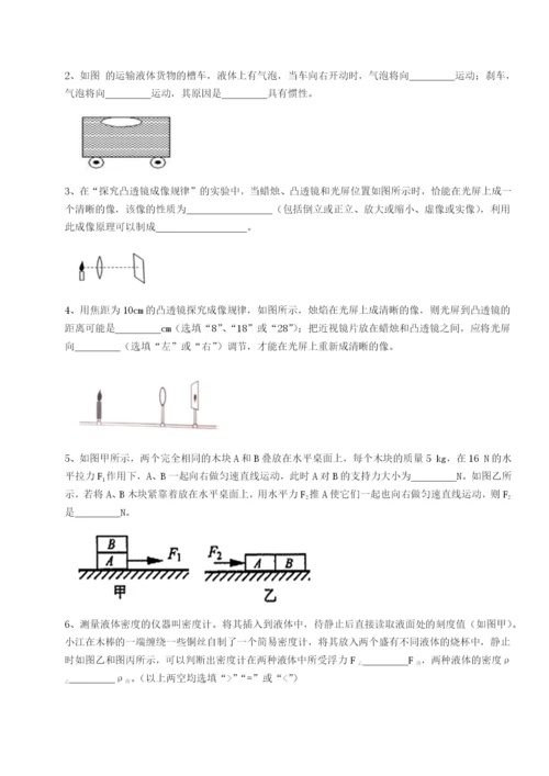 小卷练透合肥市第四十八中学物理八年级下册期末考试专项训练练习题.docx