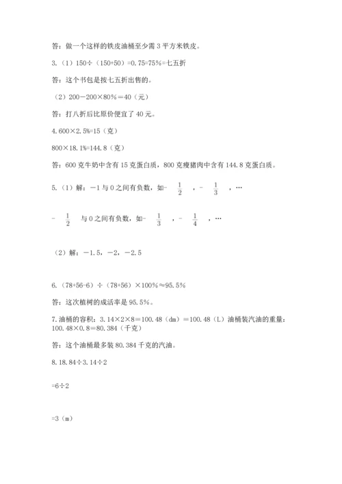 小升初数学应用题50道（培优）.docx