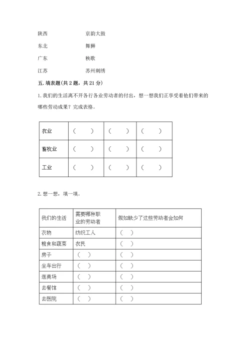 部编版四年级下册道德与法治 期末测试卷有完整答案.docx