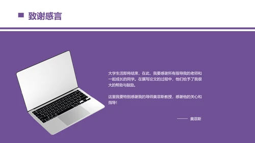 商务风校园答辩小组汇报