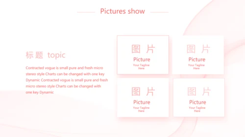 粉色唯美少女感简历动态PPT模板
