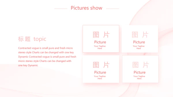 粉色唯美少女感简历动态PPT模板