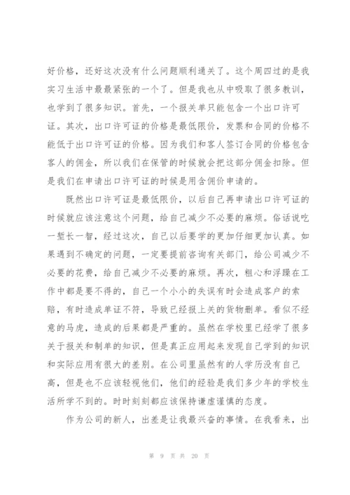 外贸业务实习工作总结范文5篇.docx