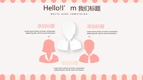 简约时尚蛋糕房烘焙动态PPT