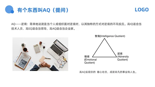 蓝色商务心态决定命运PPT模板宣传PPT动态PPT情绪管情绪管理
