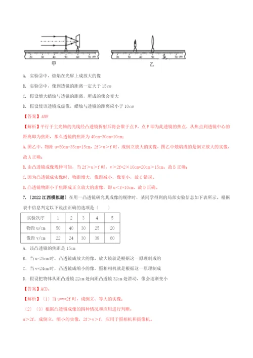 学年八年级物理上册第五章透镜及其应用.凸透镜成像的规律精讲精练含解析新版新人教版.docx