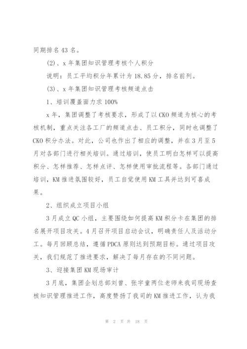 普通公司员工上半年工作总结.docx