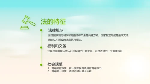 蓝色清新法治讲座进校园宣传PPT