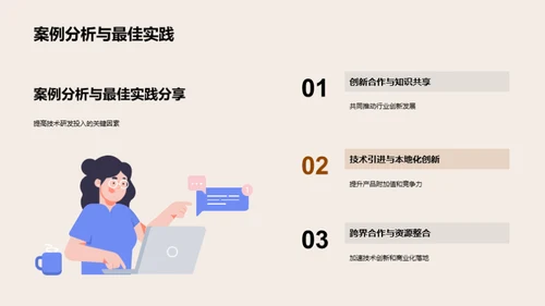 冶金制造：技术创新之旅