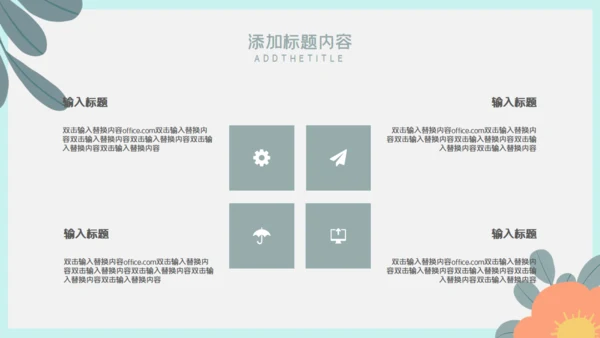 个人简历放飞梦想通用PPT模板