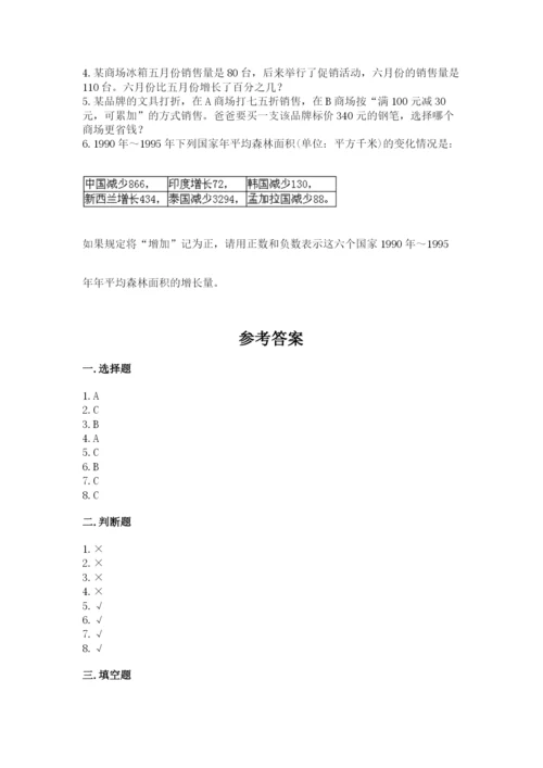 小学六年级下册数学期末卷及答案【精品】.docx