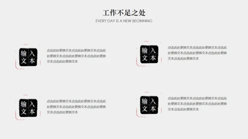 年终梦想年终汇报中国风通用PPT模板