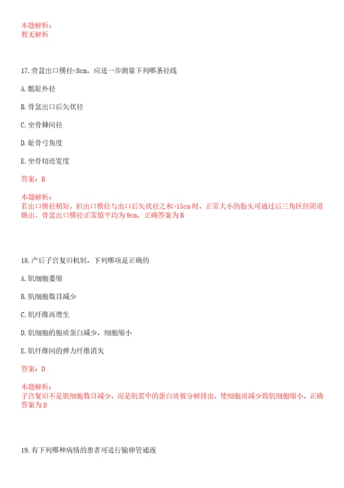 2022年01月江西省赣南医学院第一附属医院公开招聘一上岸参考题库答案详解