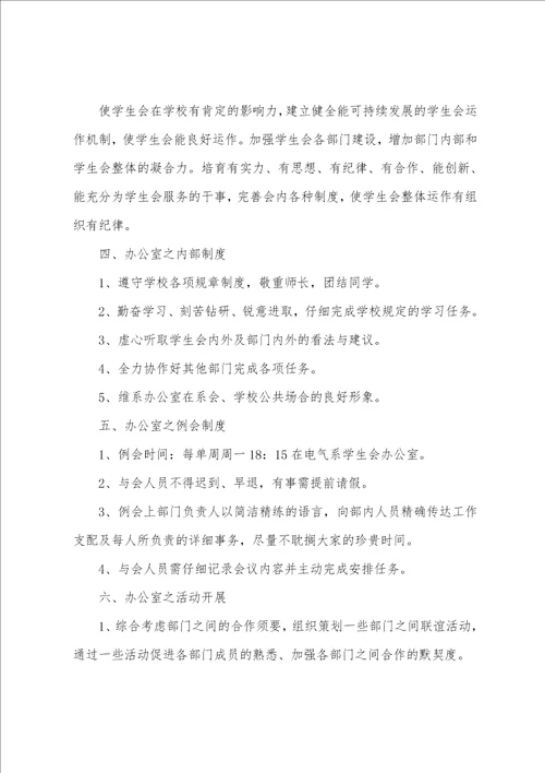 宣传部个人工作计划