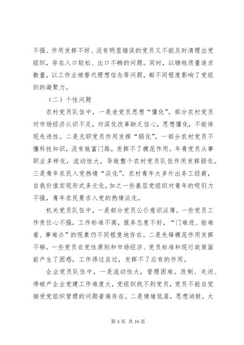 党员教育引领和联系服务群众方面存在问题及整改措施.docx