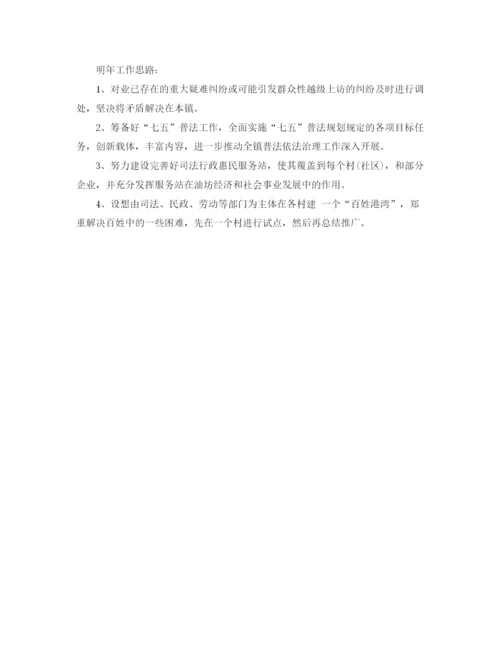 精编之司法年度个人工作总结范文.docx