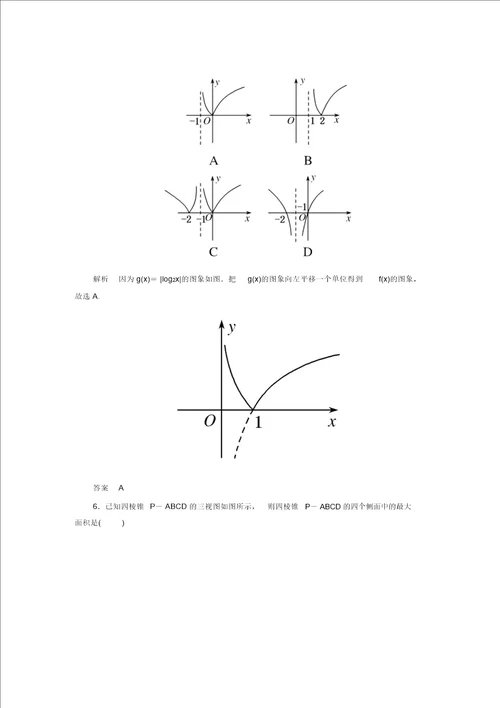 新高考数学状元之路二轮复习专题知识突破训练24理22文含答案解析