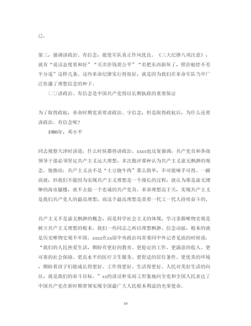 精编党员讲政治有信念心得体会范文.docx