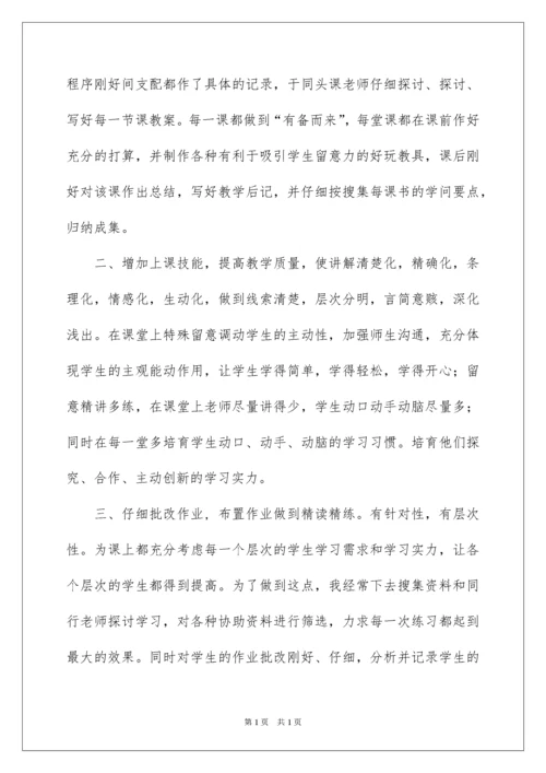 2022八年级数学教学总结_8.docx