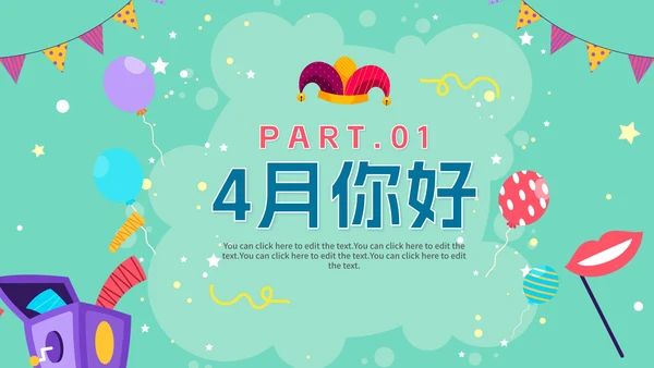 绿色卡通手绘愚人节4月你好工作计划PPT模板