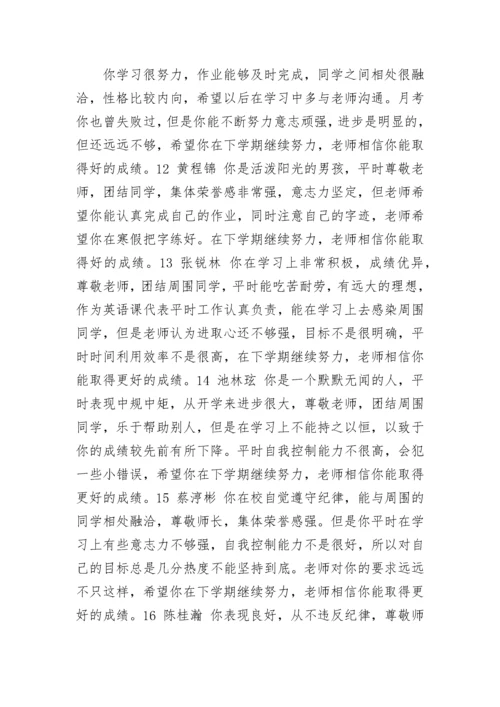 2023年高中数学教师课堂教学评价语 高中教师公开课评语(9篇).docx