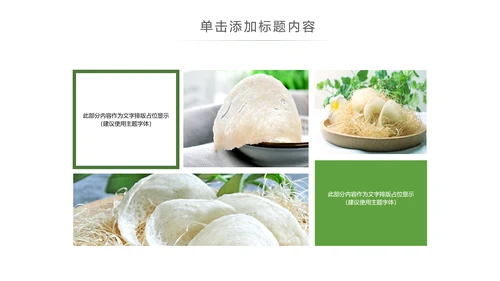 养身燕窝天然燕窝补品健康养生PPT模板新