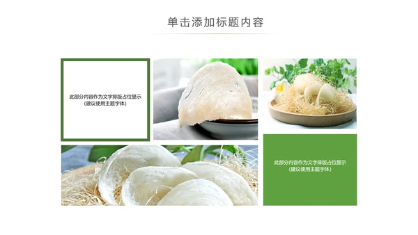 养身燕窝天然燕窝补品健康养生PPT模板新