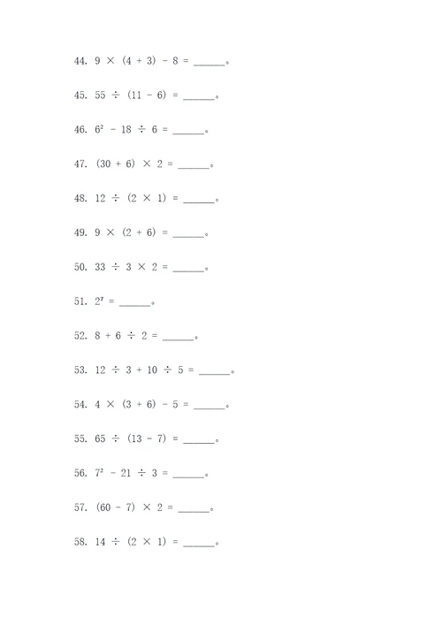 中考数学答题卡填空题