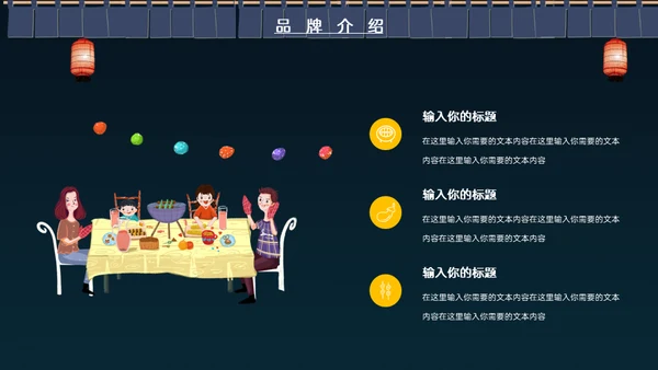 深夜食堂烧烤夜宵招商通用PPT