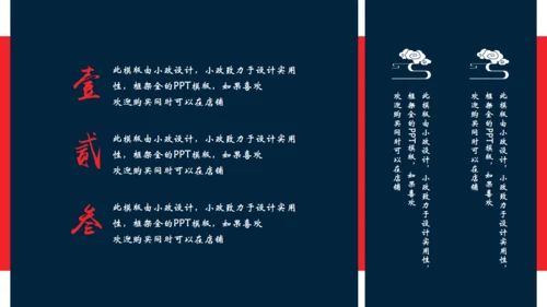 日式浮世绘神奈川冲浪里主题通用PPT模版
