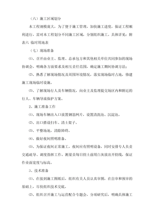 精装修工程施工组织设计方案.docx