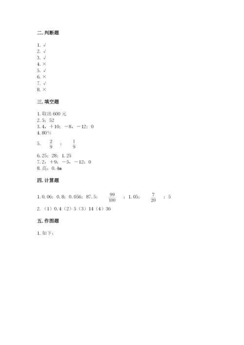 北师大版六年级下册数学 期末检测卷及完整答案【考点梳理】.docx