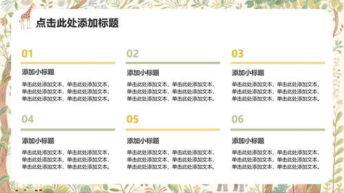 黄色小清新风开学季欢迎新同学PPT模板